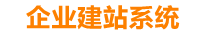 包头企业网站建设